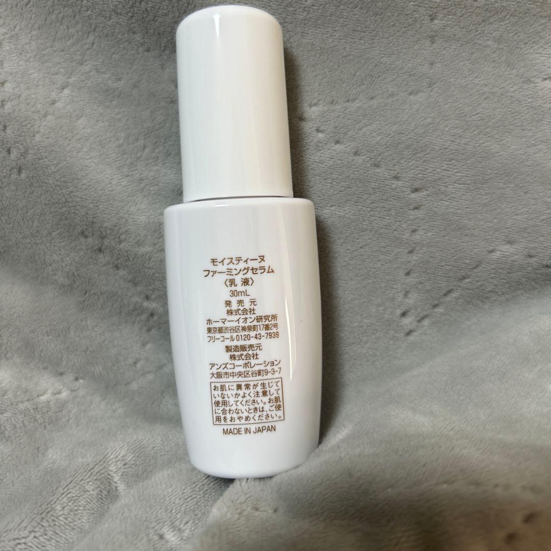 モイスティーヌ / ファーミングセラムの公式商品情報｜美容・化粧品