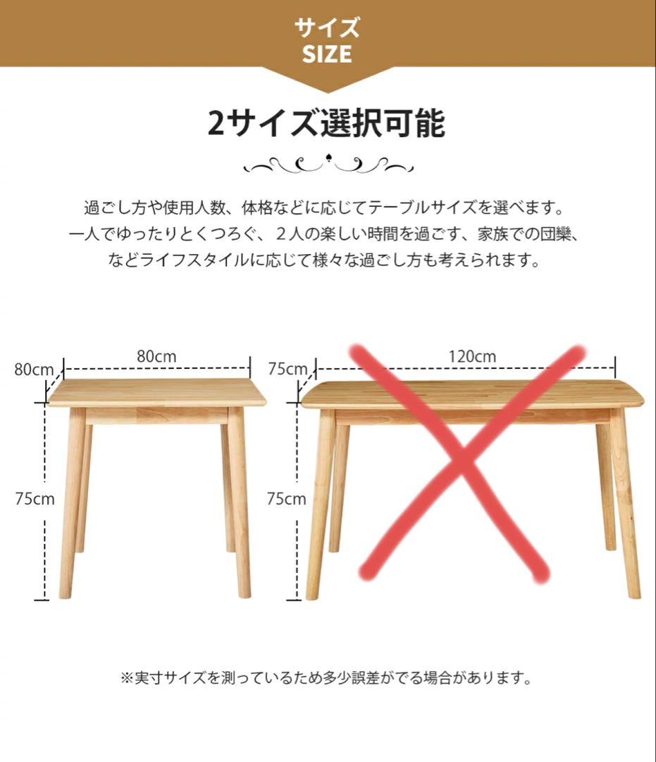 ダイニングテーブル オック無垢木製カフェテーブル 2人 4人掛け 高め