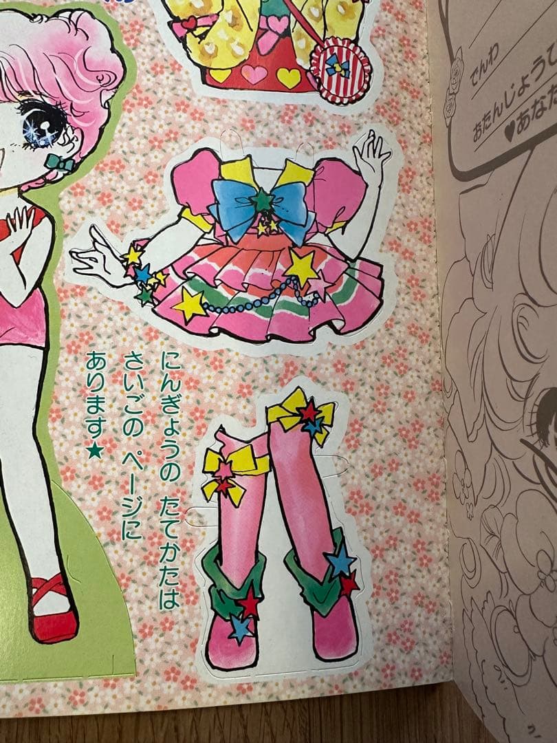 キャンディパラソル 宮本果林 きせかえ ショウワノート