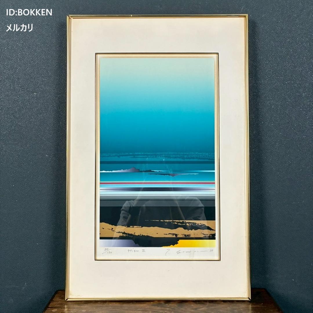 沢田哲郎「PrismⅢ」シルクスクリーン 1988年作 直筆サイン入り 額縁入り 沢田哲郎「PrismⅢ」シルクスクリーン 1988年作 直筆サイン入り 額縁入り