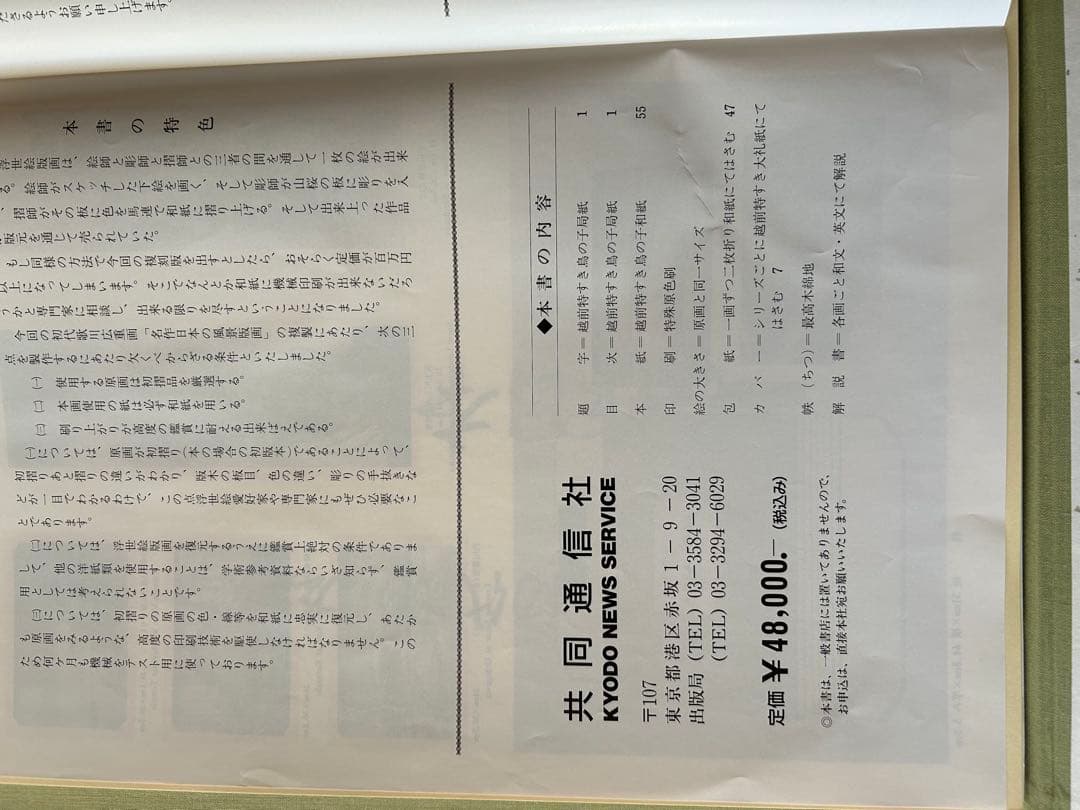 初代歌川広重画 名作日本の風景版画集 歌川広重版画 初代歌川広重