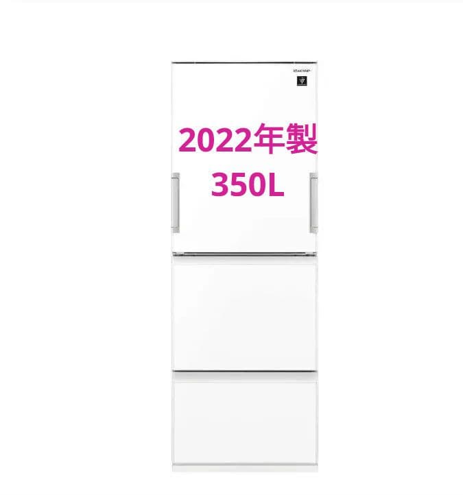 Genです【美品】2022年製　SJ-GW35J どっちもドア