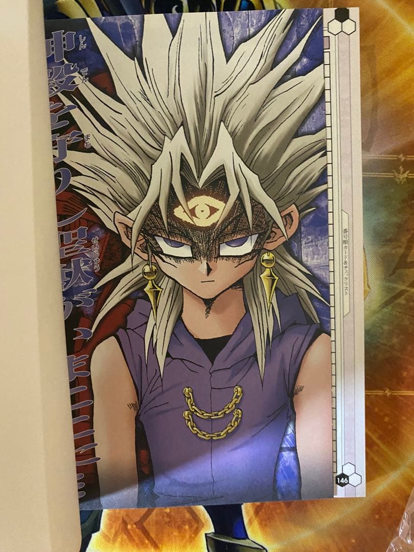 ゲームホーイアドバイス遊戯王デュエルモンスターズ エキスパート2