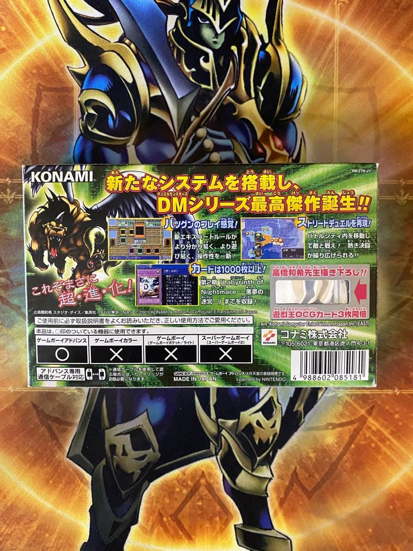 ゲームホーイアドバイス遊戯王デュエルモンスターズ エキスパート2