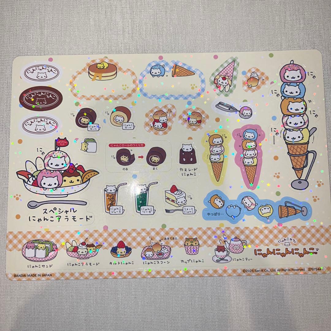 San-X サンエックス オールスターズ2 シール にゃんにゃんにゃんこ