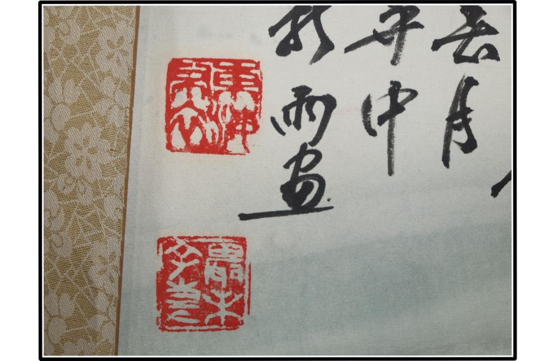 民間仕入れ品 日本 時代肉筆掛け軸そ激安骨董品中国X1014C3-2 - メルカリ