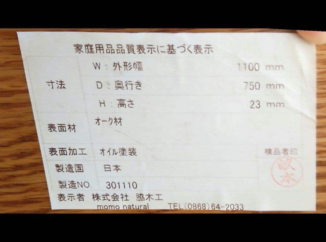 モモナチュラル momonatural ダイニングテーブル 棚あり アイアン脚