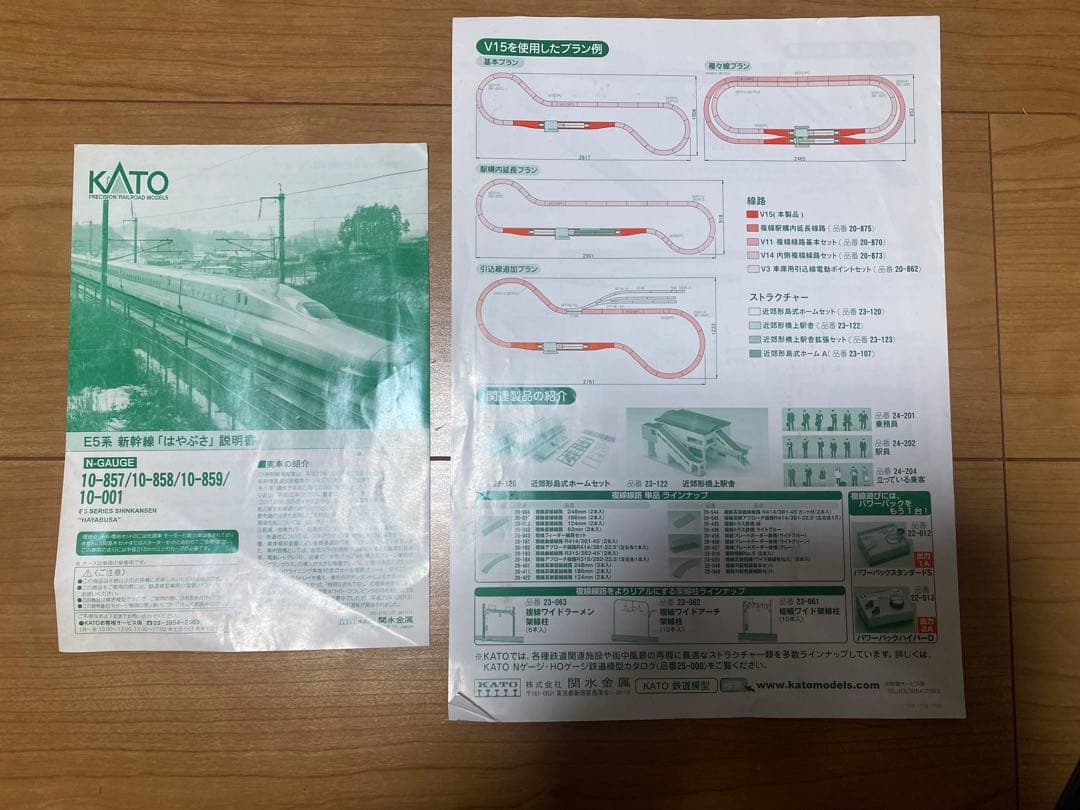 KATO 複線スターターセット はやぶさ e5・スーパーこまち e6(フル編成)