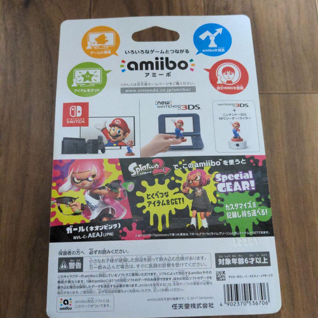 amiibo　スプラトゥーン　4点セット
