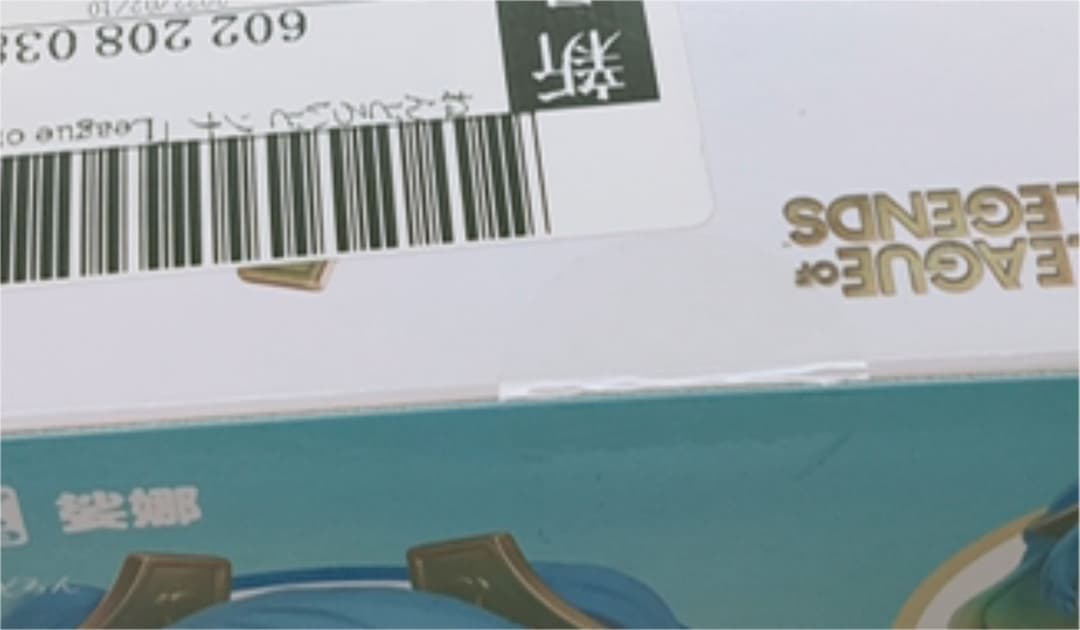 ねんどろいど リーグ・オブ・レジェンド ソナ