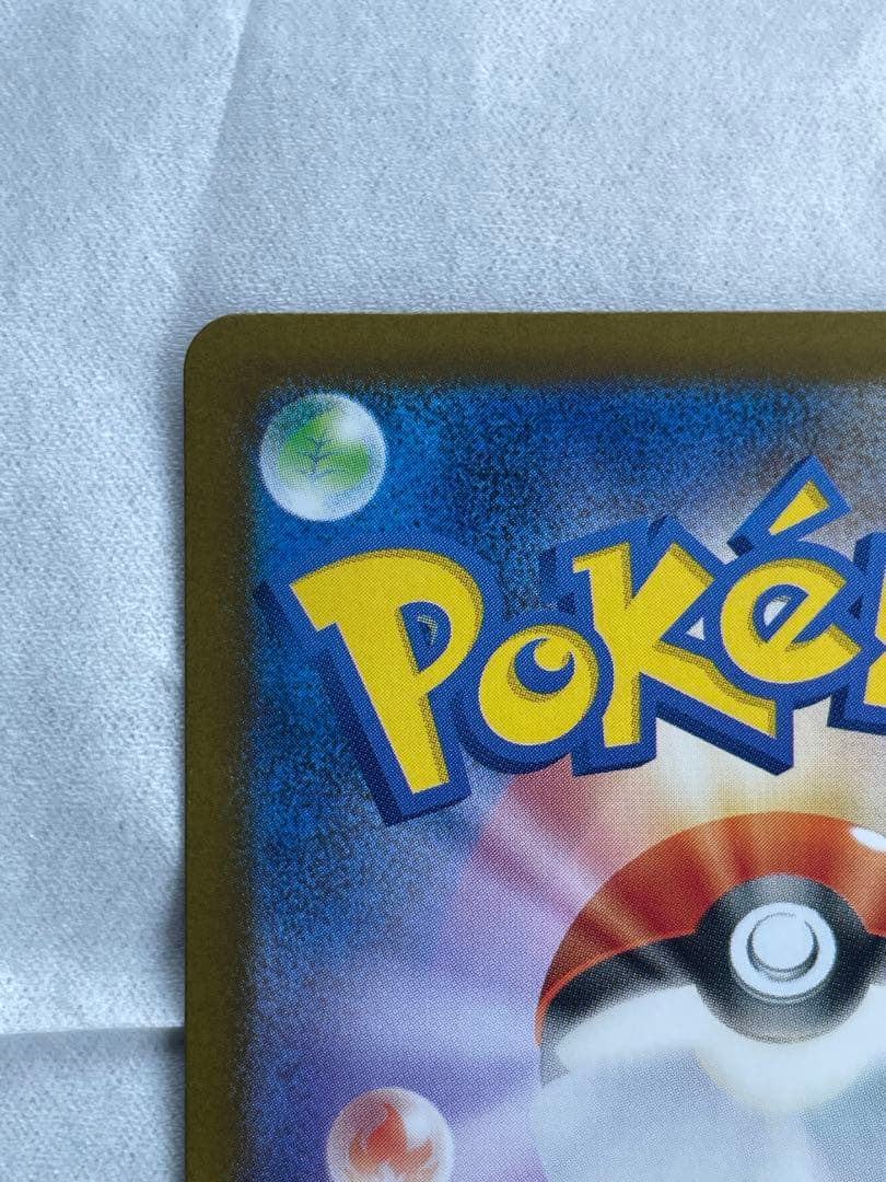 センタリング神メガリザードンX EX sar