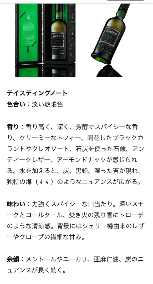 アードベッグ限定Ardbeg Y2K 24YO