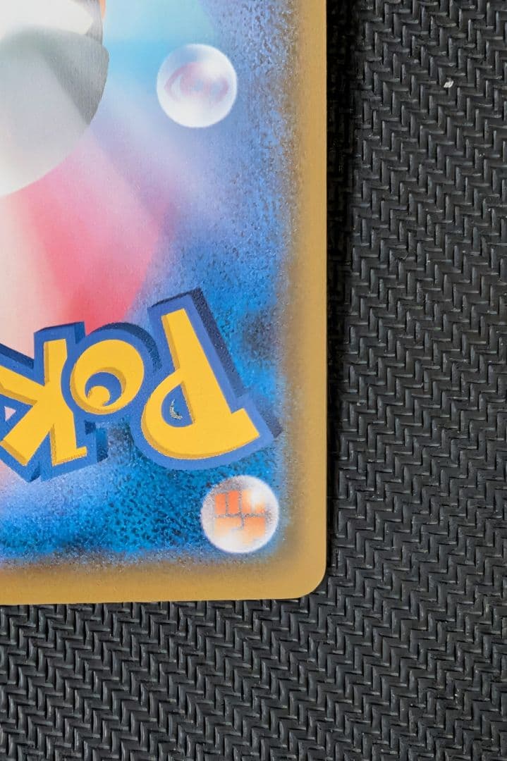 【美品】レシラム＆ゼクロムGX SR SM11b ドリームリーグ 064/049