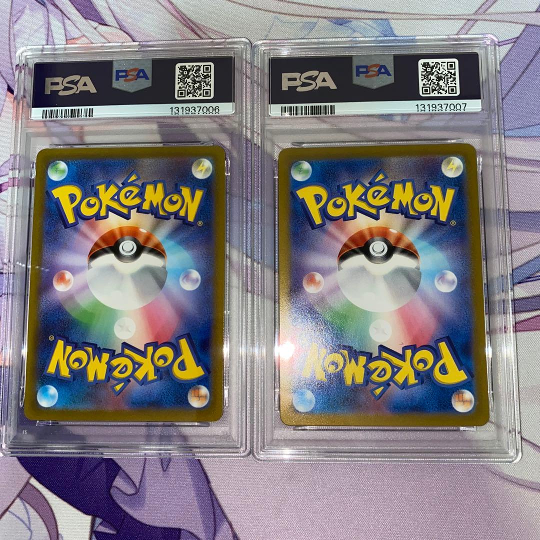 ヤドン ar psa10 連番