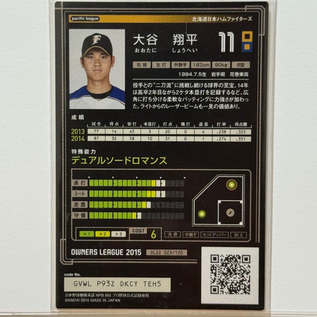 大谷翔平 銀箔サインカード2015年 プロ野球オーナーズリーグ - メルカリ