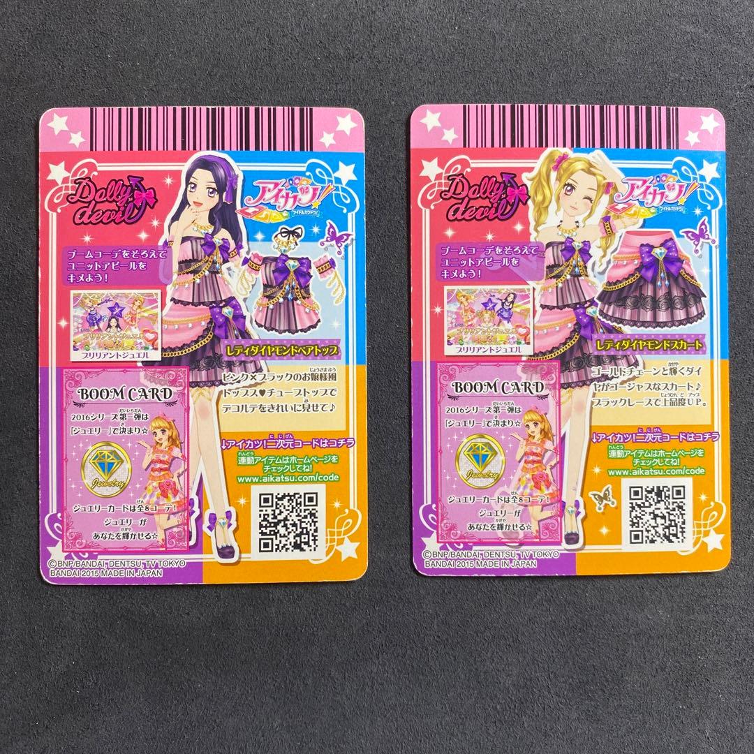 アイカツカード ドーリーデビル レディダイヤモンドコーデ - メルカリ