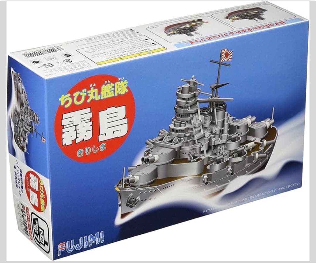 ちび丸艦隊　霧島　フジミ　 新品未開封 Amazon | フジミ模型 ちび丸艦隊シリーズSPOT No.7 ちび丸艦隊 霧島