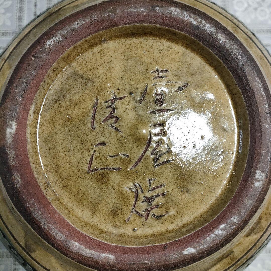 小橋川清正 壺屋焼『魚紋大壺 花瓶』 美術品・アンティーク・コレクション