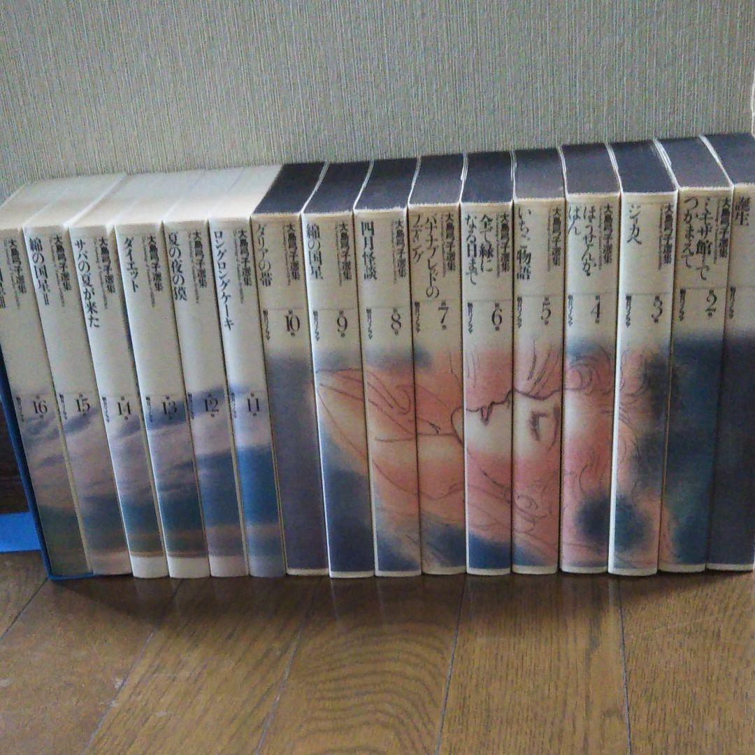 大島弓子選集全巻 16冊