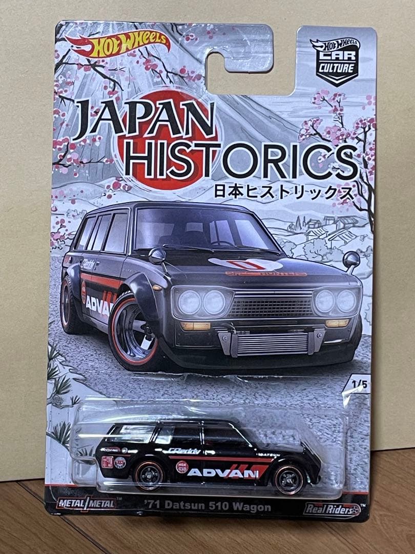 ホットウィール　ジャパンヒストリックス　 1,2,3 15台セット