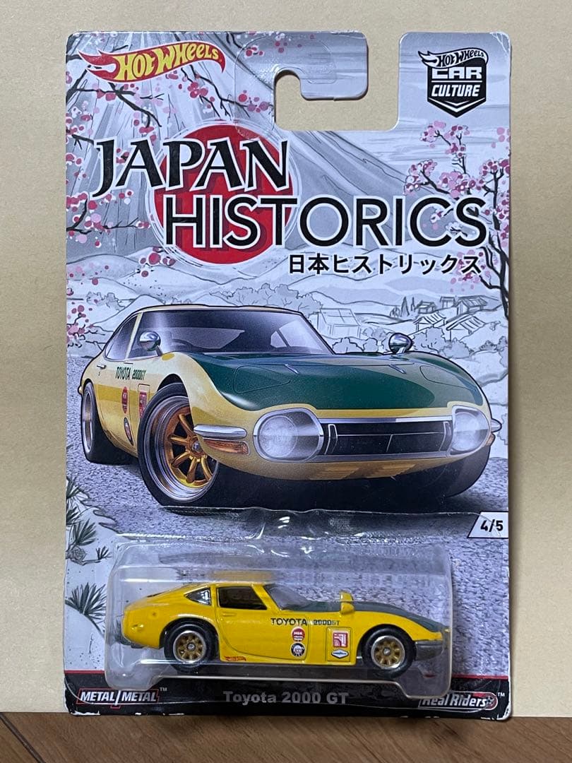 ホットウィール　ジャパンヒストリックス　 1,2,3 15台セット