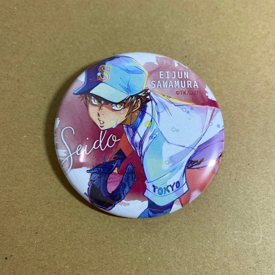 ダイヤのA 沢村栄純 PALE TONE series 缶バッジ