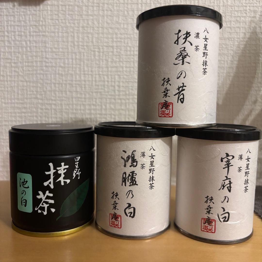八女星野抹茶 4缶セット 星野製茶園 池の白