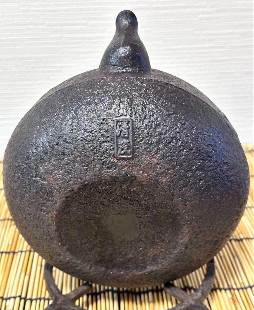 USED品 南部清茂造 15型松文様 鉄瓶 南部鉄瓶 南部鉄器 鉄瓶