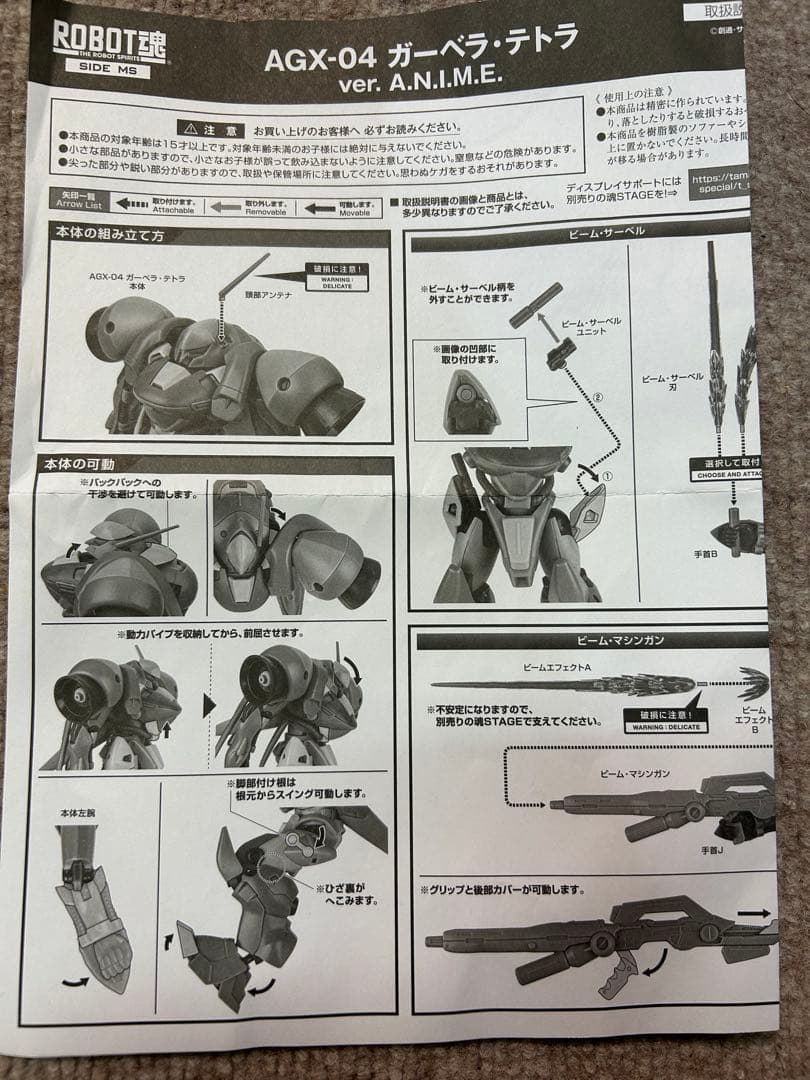 【中古品】　ロボット魂　ガーベラテトラ　リックドムⅡ セット