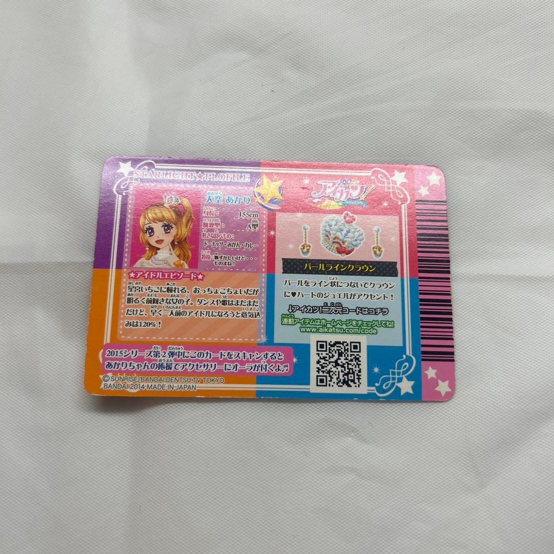 大空あかり サイン入りカード - メルカリ