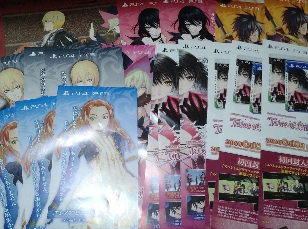 テイルズ タペストリーセット 1番くじモバイル A賞タペストリー - メルカリ