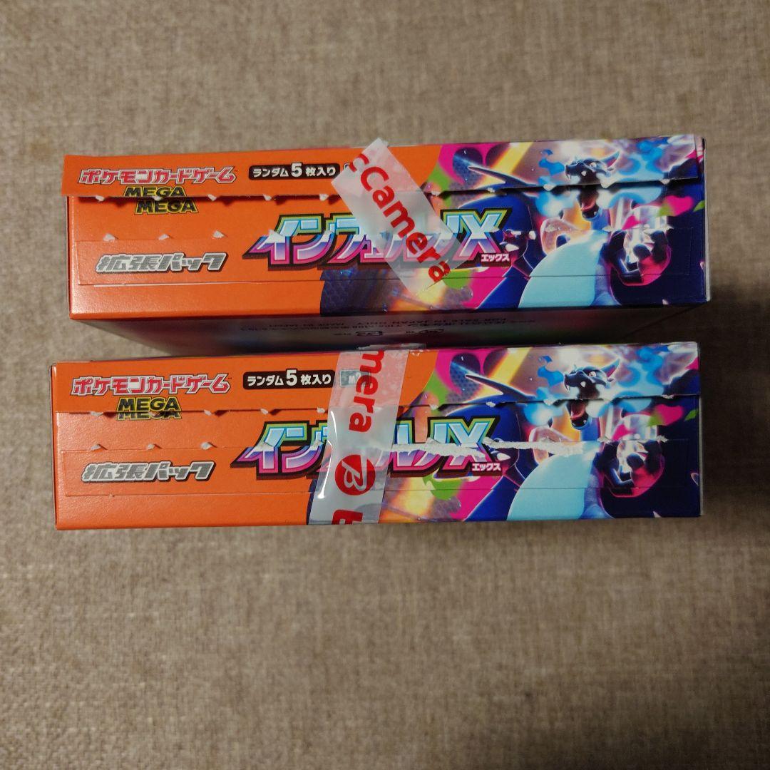 ポケカ インフェルノx シュリンクなし ペリペリ無し 2BOX - メルカリ