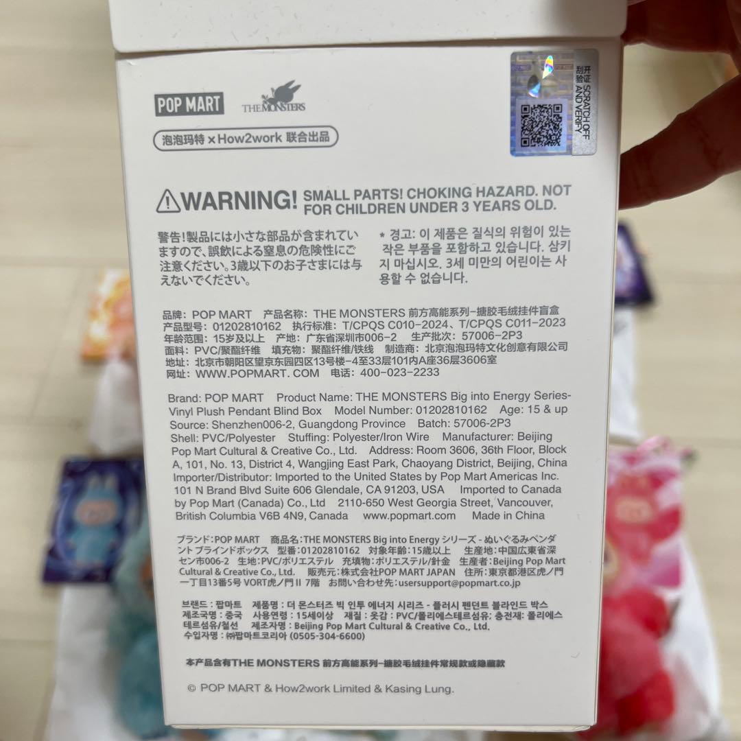 POPMART ラブブ　エナジー　アソート