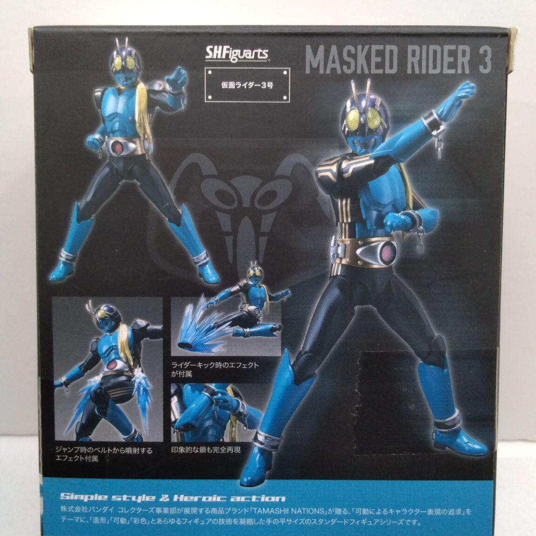 仮面ライダー3号 フィギュア