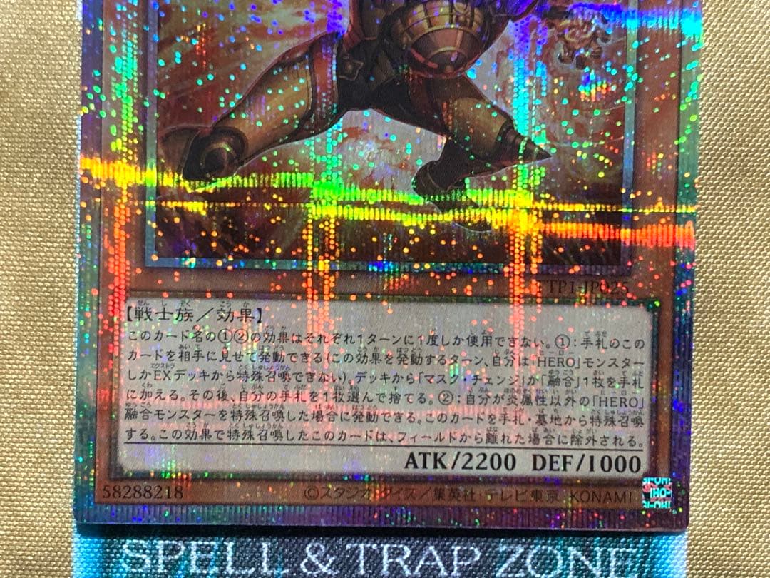 遊戯王 M・HERO ファーネス プリズマティックシークレットレア 1枚 PSE