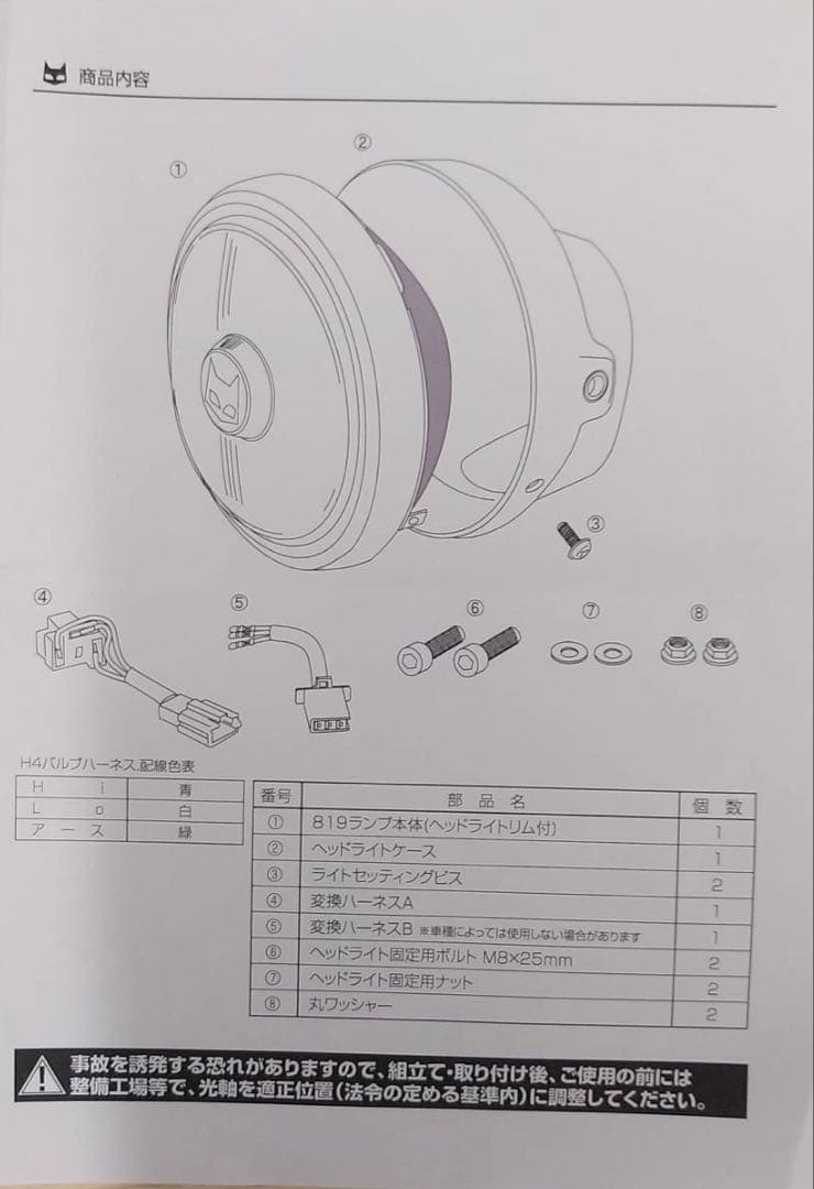 S.E.V MARCHAL ヘッドライト エル様