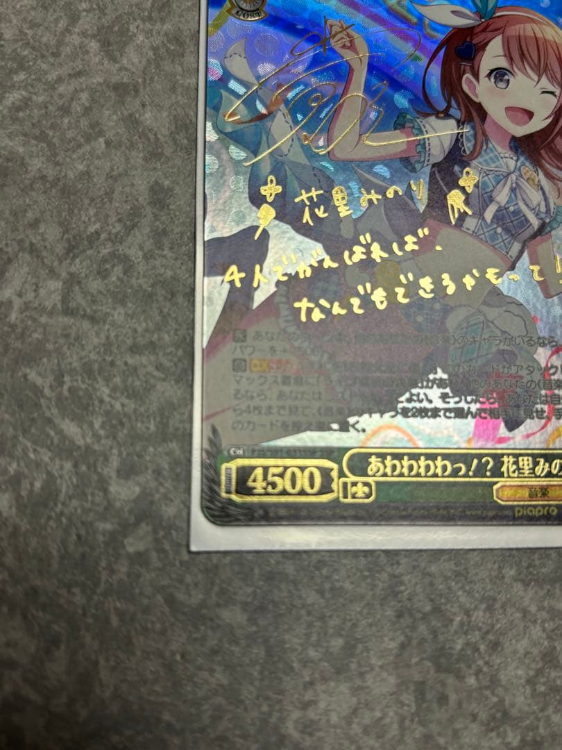 あわわわわっ！？ 花里みのり ssp 箔押しサイン 零様専用 美品