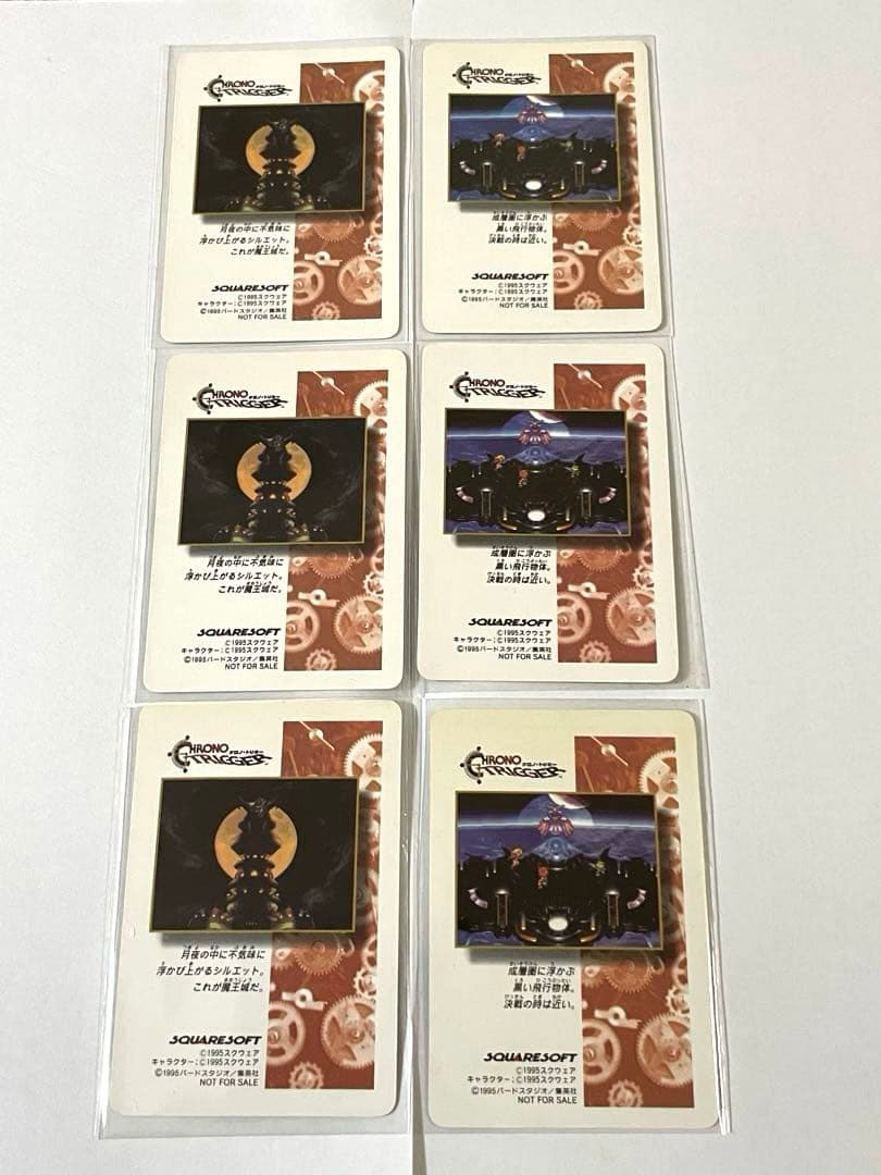 クロノトリガー　プリズムカード　54種フルコンプ