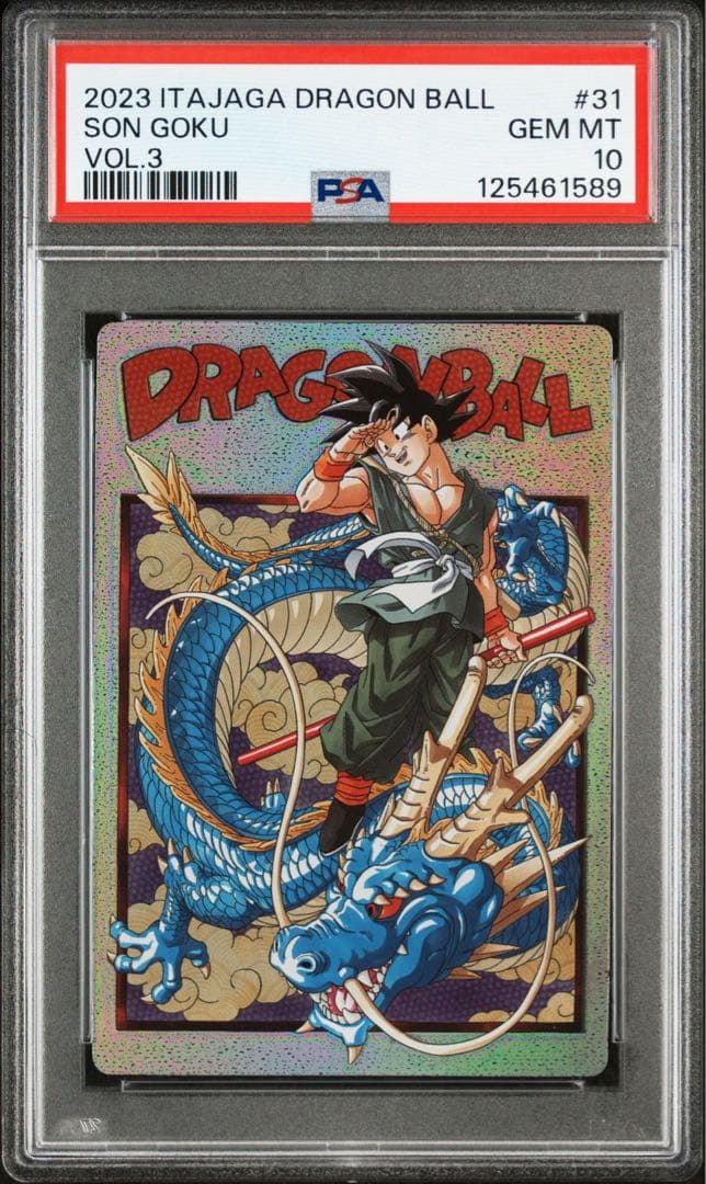 PSA10 ドラゴンボール　イタジャガ　孫悟空　3-31 sec