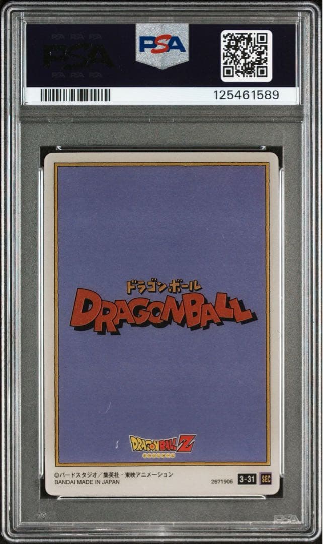 PSA10 ドラゴンボール　イタジャガ　孫悟空　3-31 sec