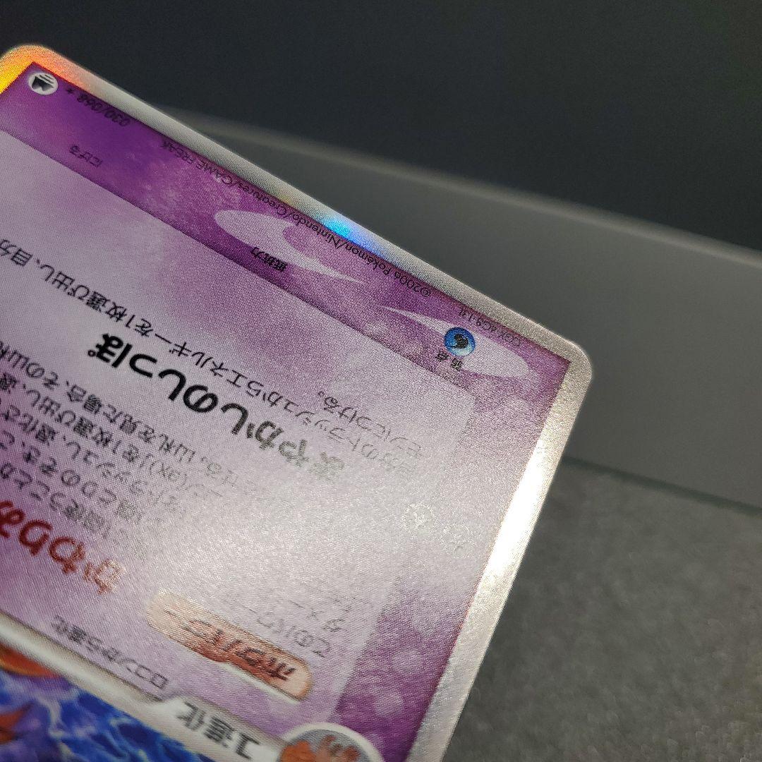 お*ち様 【2006年】キュウコン δ ★ 拡張パック さいはての攻防 030/