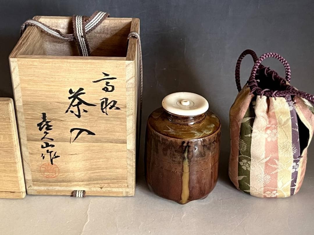 茶入れ□高取焼 喜久山作 肩衝茶入 茶瓶 茶壷 茶釉