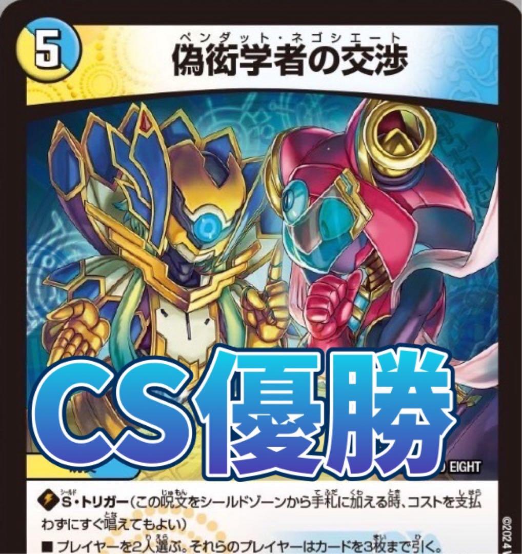 デュエルマスターズ 逆アポロ そのまま使える！】 逆アポロ デュエル