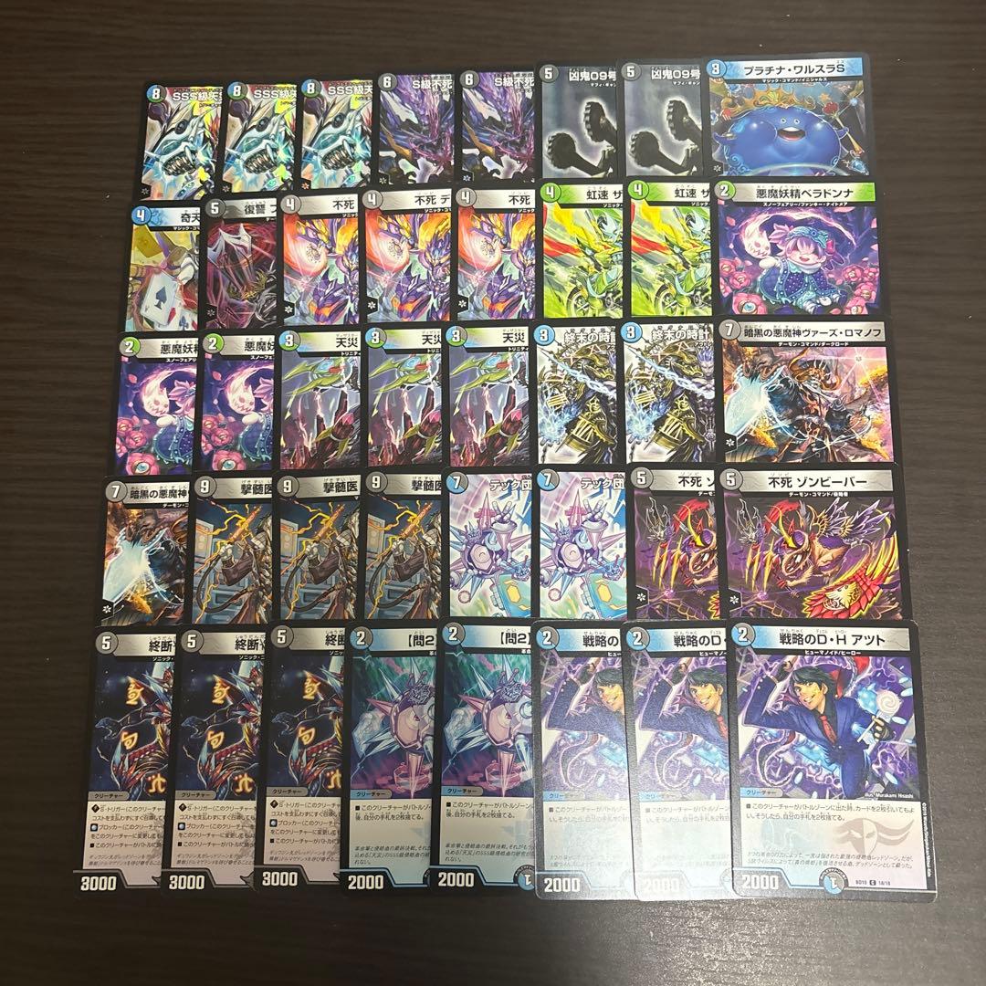 アルティメット・クロニクル・デッキ 2019 SSS!! 侵略デッドディザ