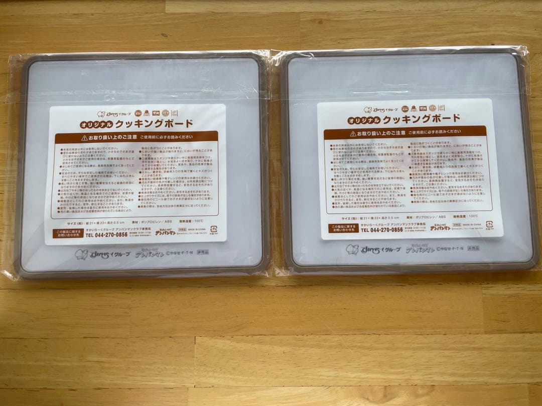 すかいらーく アンパンマン クッキングボード カッティングボード