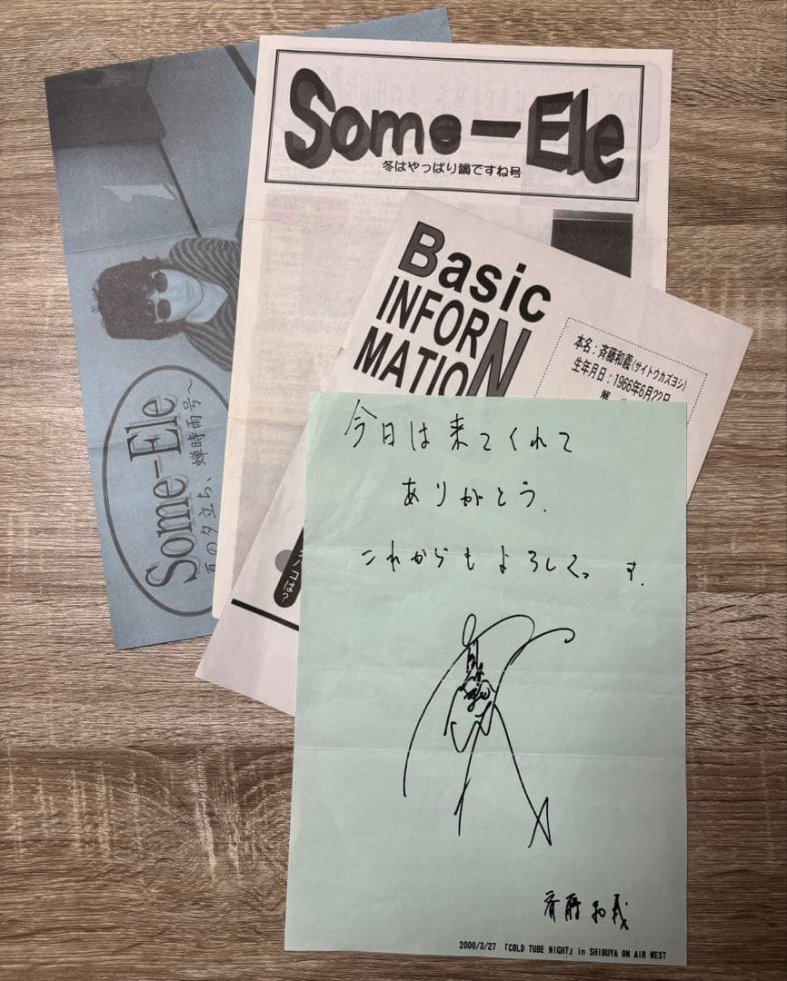 斉藤和義 会報 号外 Vol.1〜100