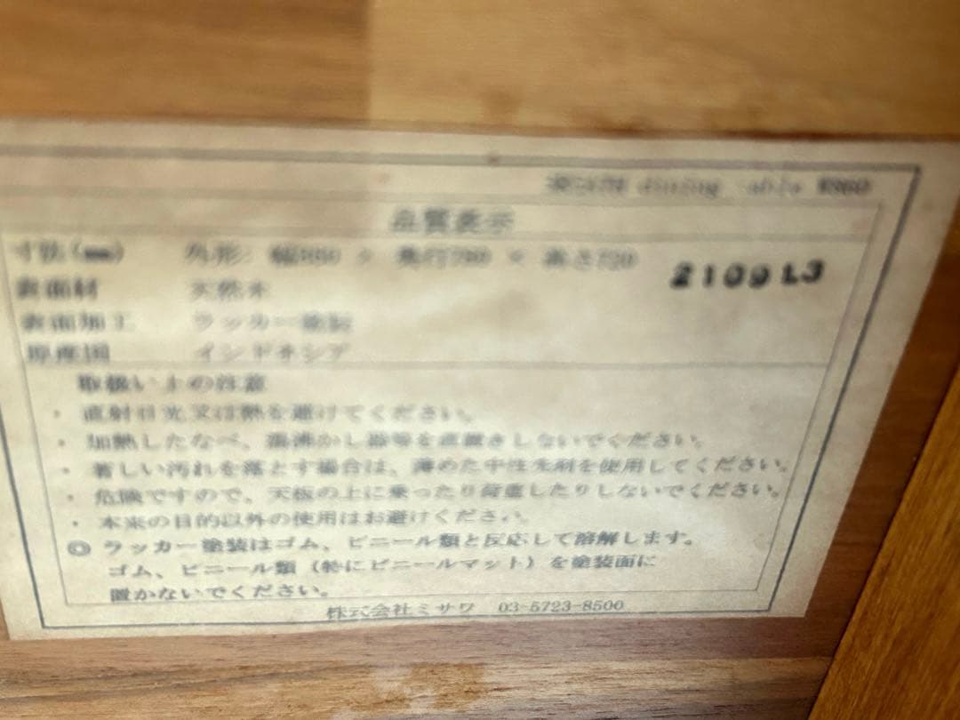 【廃盤品】unico ウニコ BREATH ダイニングテーブルw860