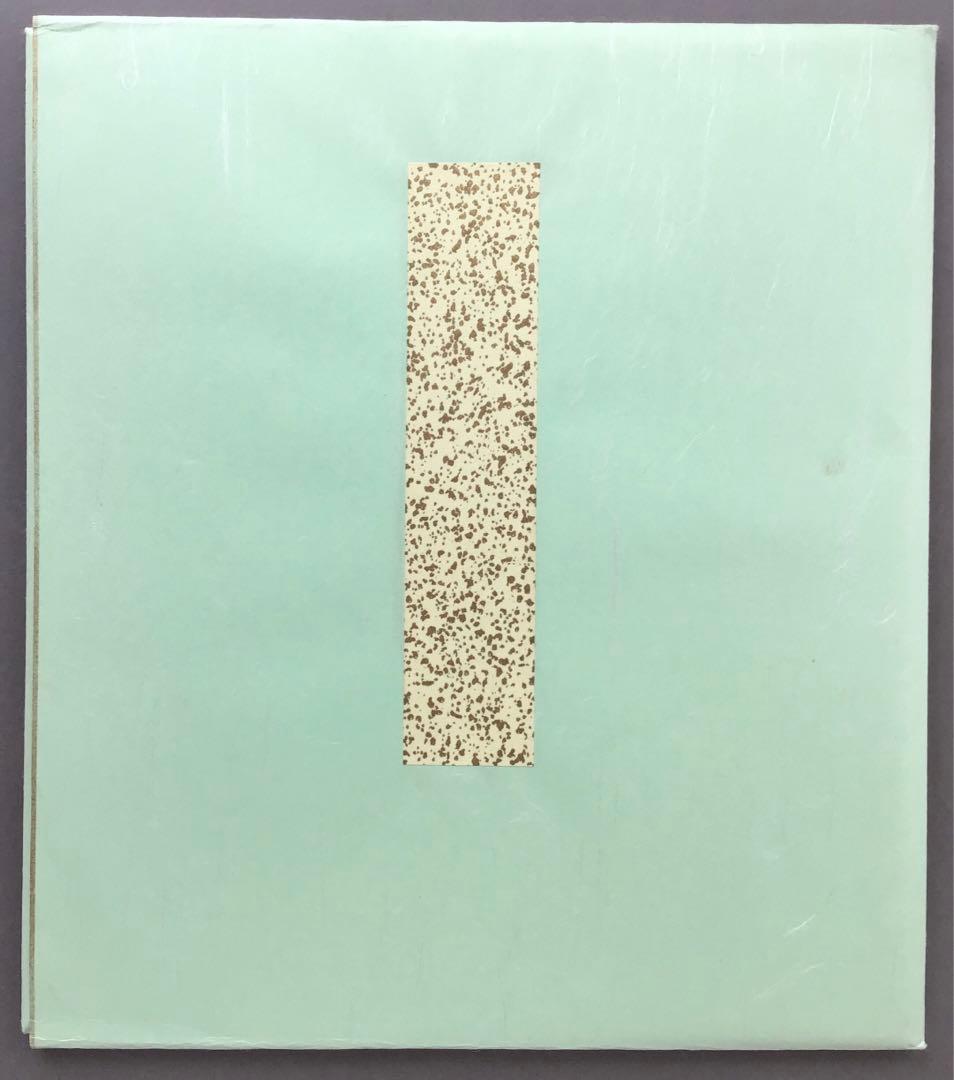 色紙 臨済宗相国寺 記念 松國大龍 畳紙 配送用袋 S1030SSD