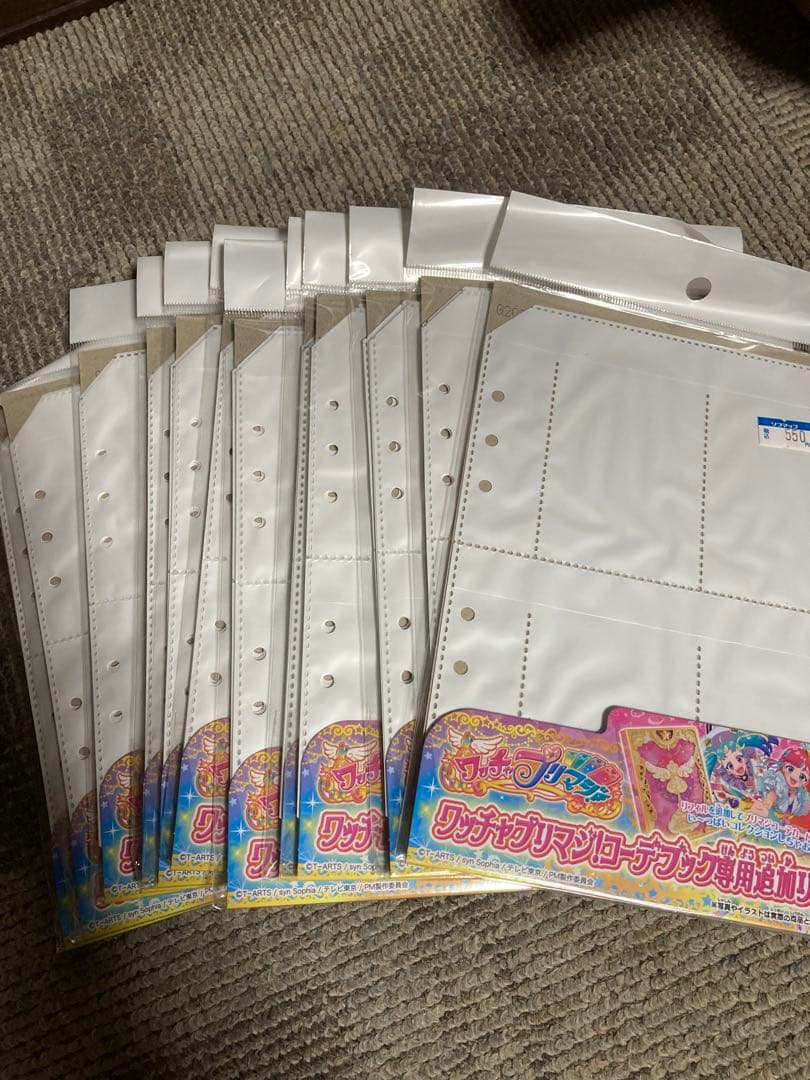 ワッチャプリマジ 全種コンプ