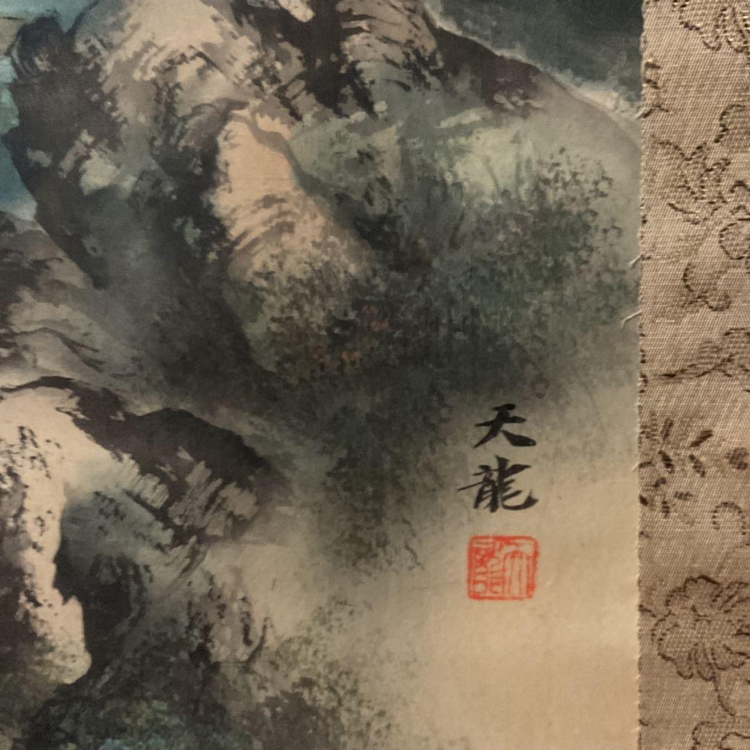 天龍筆 絹本彩色画山水図 桐共箱 タトウ箱付 肉筆画